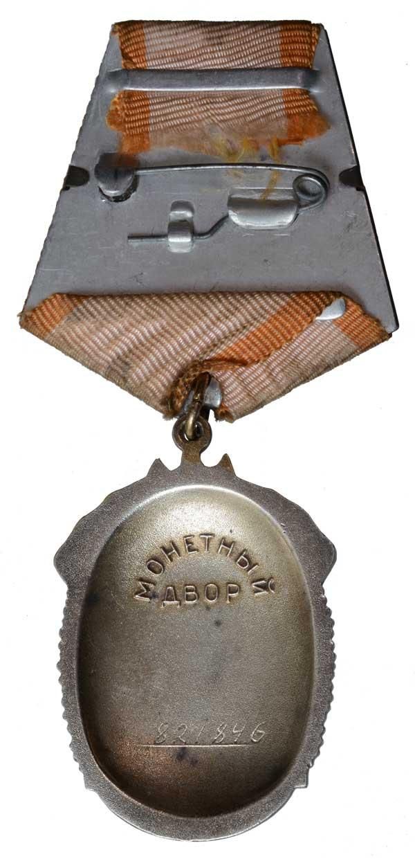 名誉勲章|ソ連|ミリタリー通販のパッチボックス