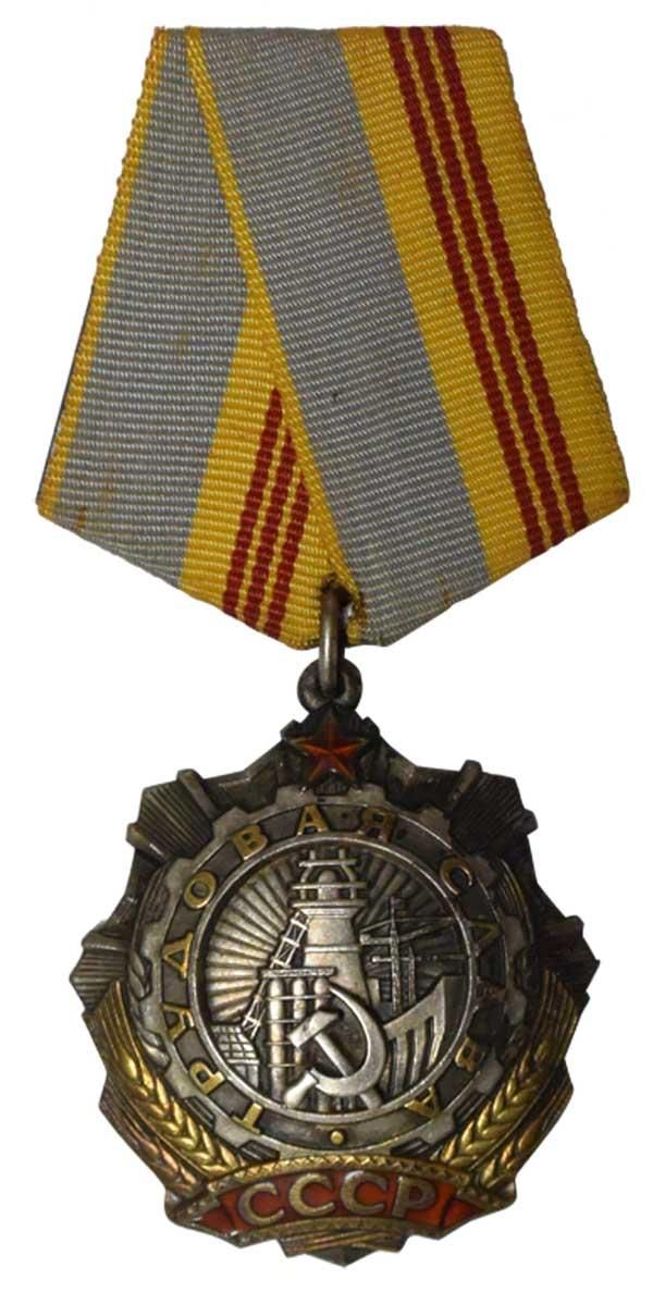 労働名誉勲章3級 |ミリタリーグッズ通販専門店のパッチボックス