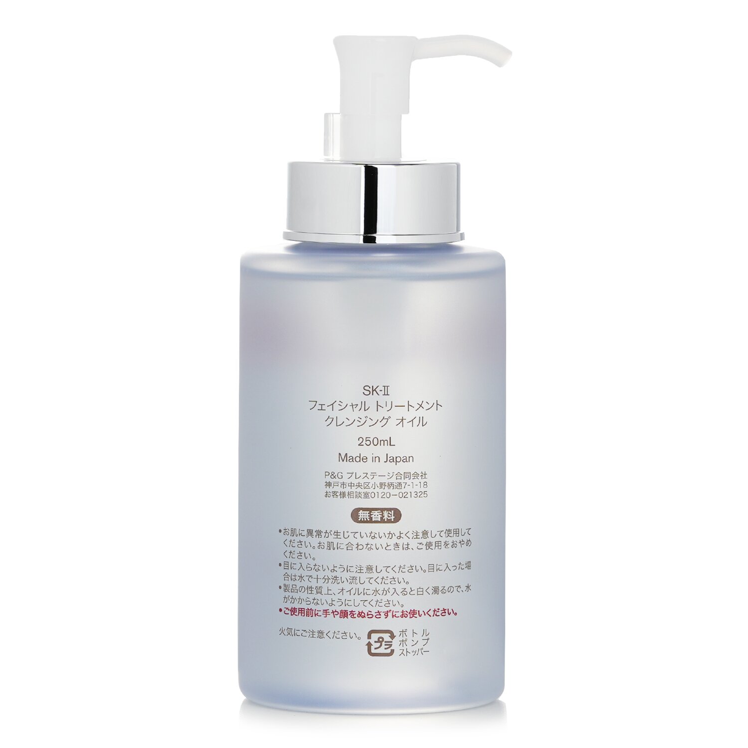 SK II Facial Treatment Cleansing Oil - Weee!