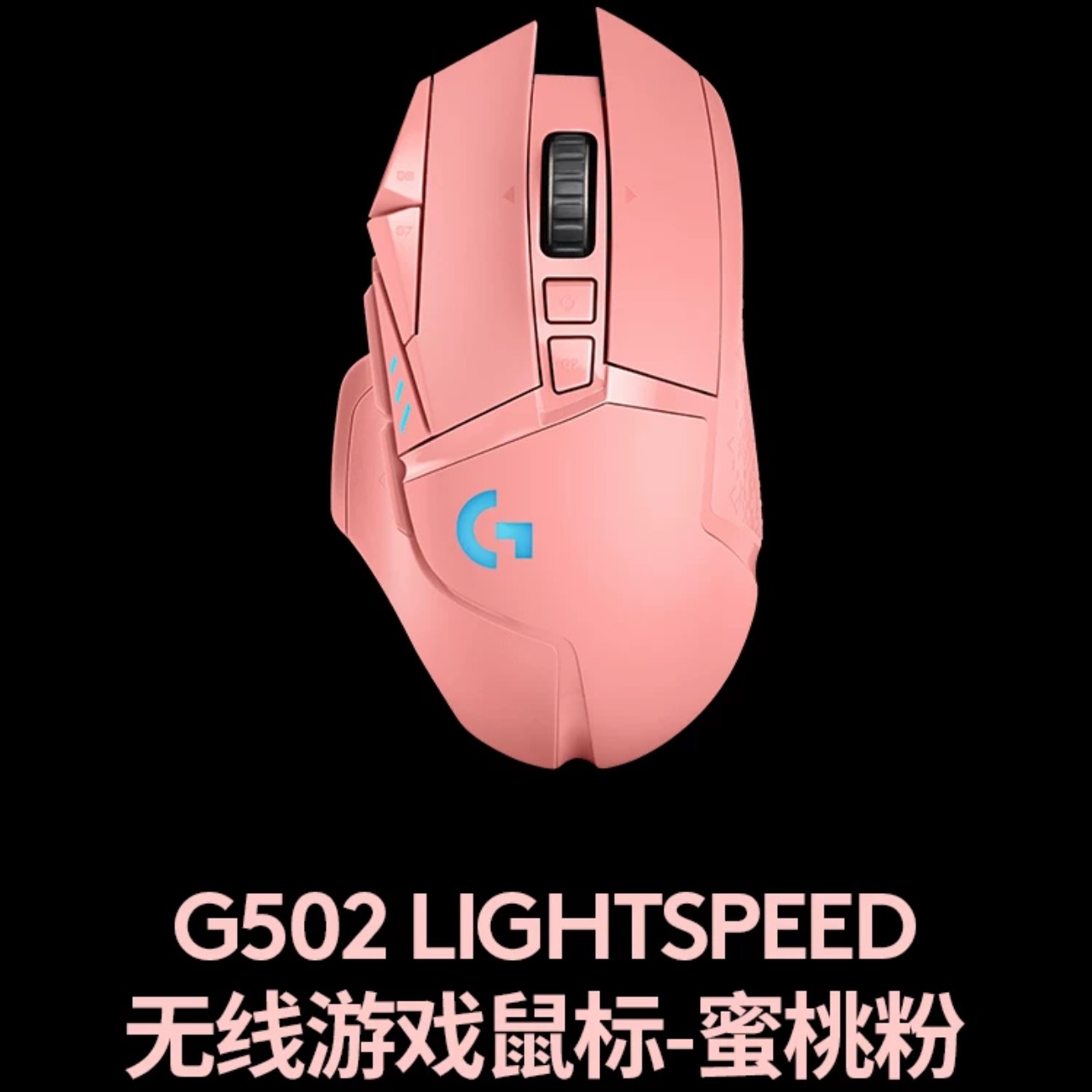 Logitech G502 wireless gaming mouse China limited edition pink - Weee!