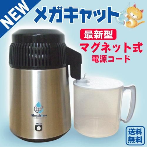蒸留水器 メガホーム社製ステンレスボディ Amazon | 蒸留水器（蓋
