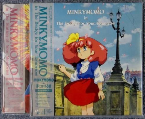 OVA ミンキーモモ 夢にかける橋/旅だちの駅 - 岩手県盛岡市｜三共無線