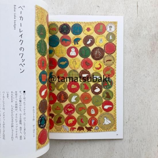 愛蔵版 イヌイットの壁かけ | 冷厳な生活文化 - 旅する本屋 古書玉椿