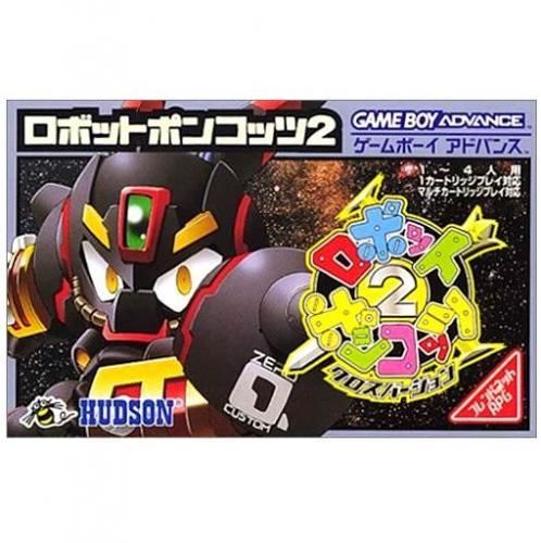 ロボットポンコッツ2:クロスバージョン[GBA] - レトロゲーム pocket