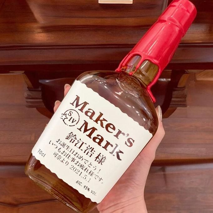 名入れ彫刻 | メーカーズマーク・バーボン ウイスキー - 名入れ彫刻