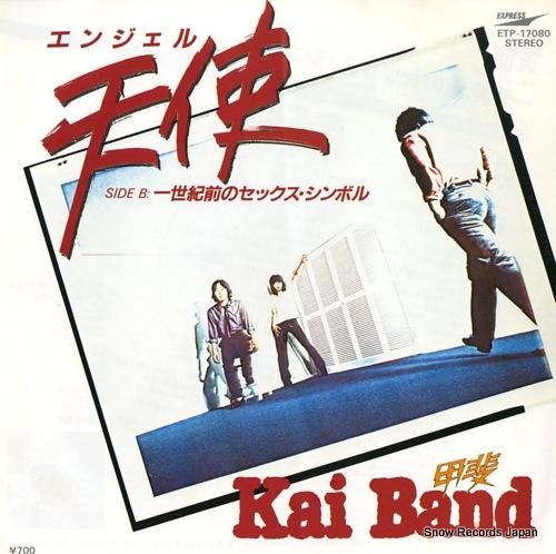 甲斐バンド 天使（エンジェル） ETP-17080 | レコード通販