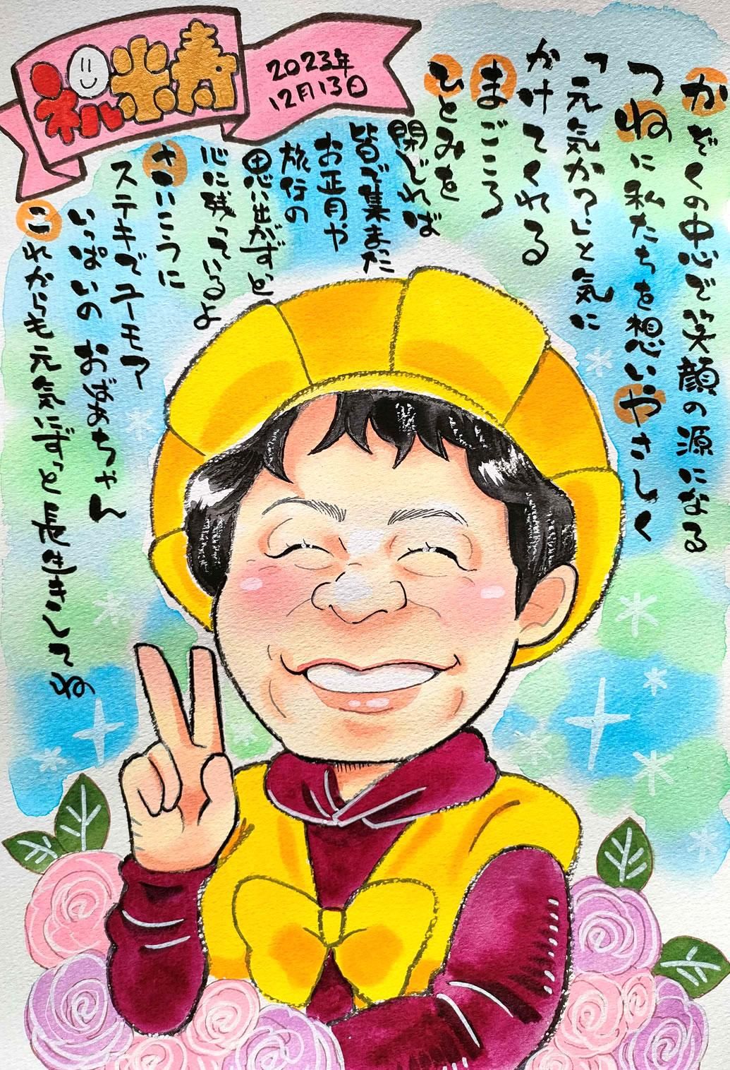 似顔絵他オーダーメイドの誕生日プレゼント・ネット