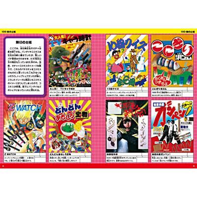 コスモス ガチャ本 06 - ゲームと映画の公式グッズ通販サイト フロッグ