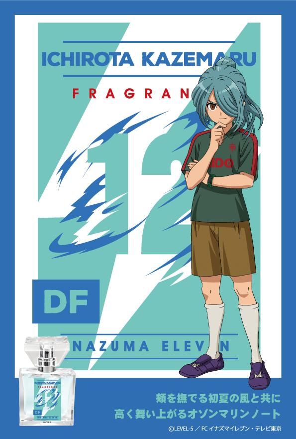 primaniacs】イナズマイレブンシリーズ フレグランス 風丸一郎太