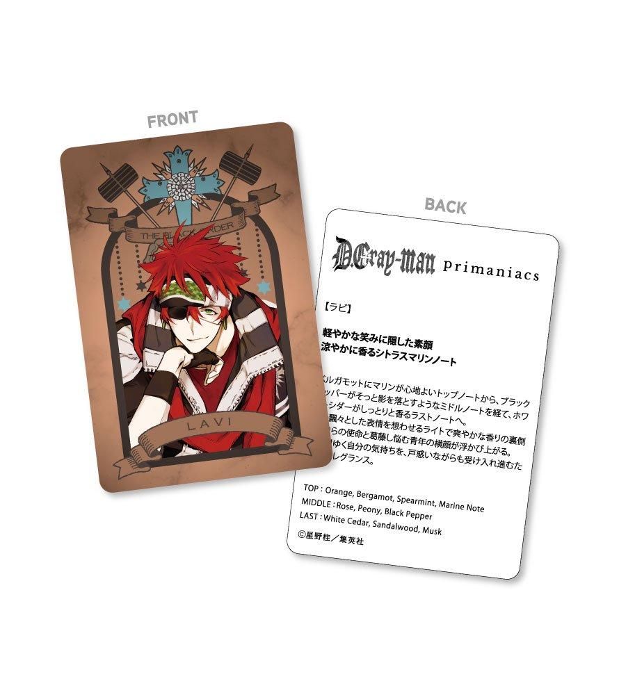primaniacs】D.Gray-man フレグランス ラビ
