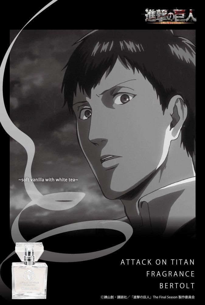 primaniacs】進撃の巨人 フレグランス ベルトルト・フーバー