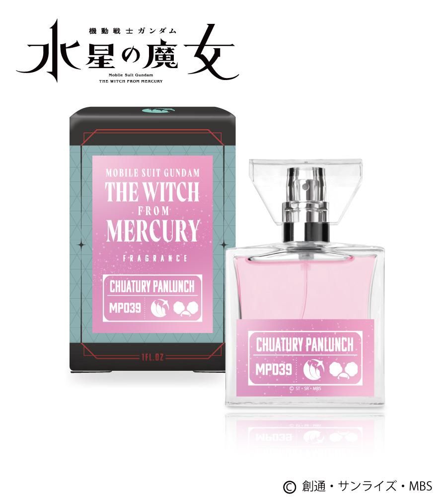 primaniacs】機動戦士ガンダム 水星の魔女 フレグランス ミオリネ