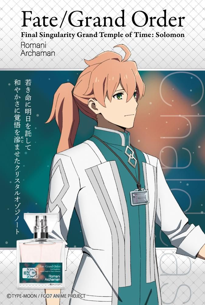 primaniacs】Fate/Grand Order -終局特異点 冠位時間神殿ソロモン