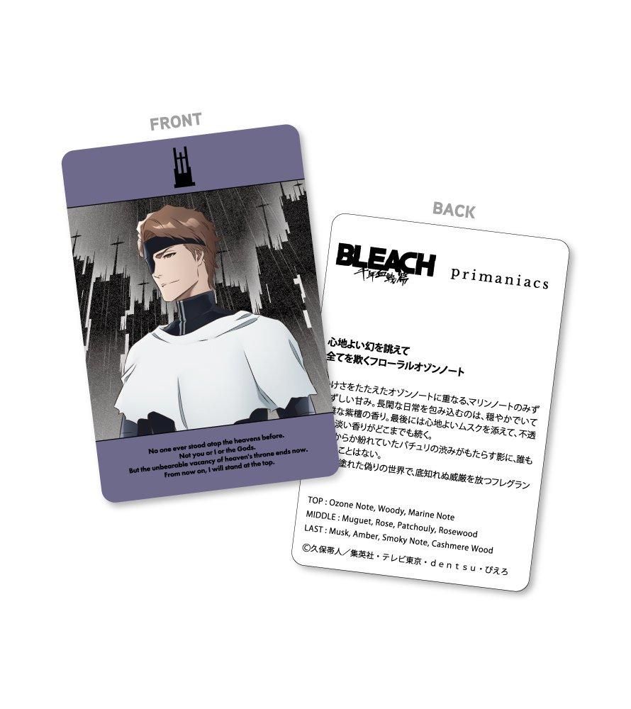 primaniacs】TVアニメ『BLEACH 千年血戦篇』 フレグランス 藍染 惣右介