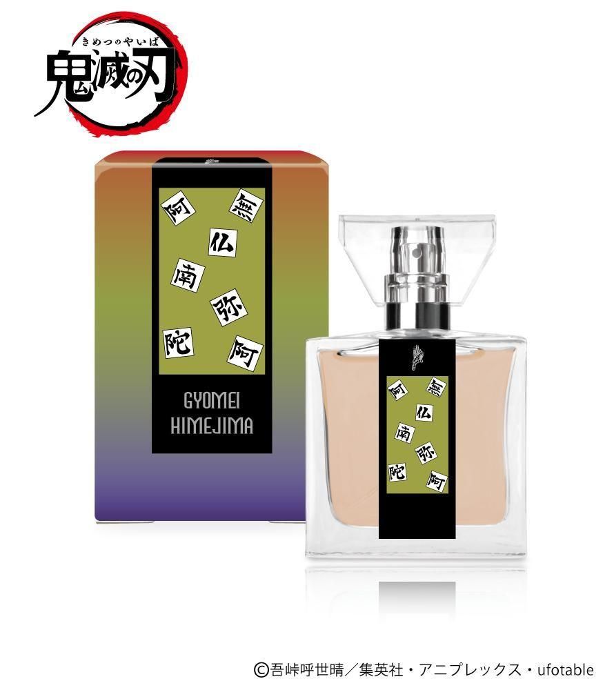 primaniacs】鬼滅の刃 フレグランス 悲鳴嶼行冥