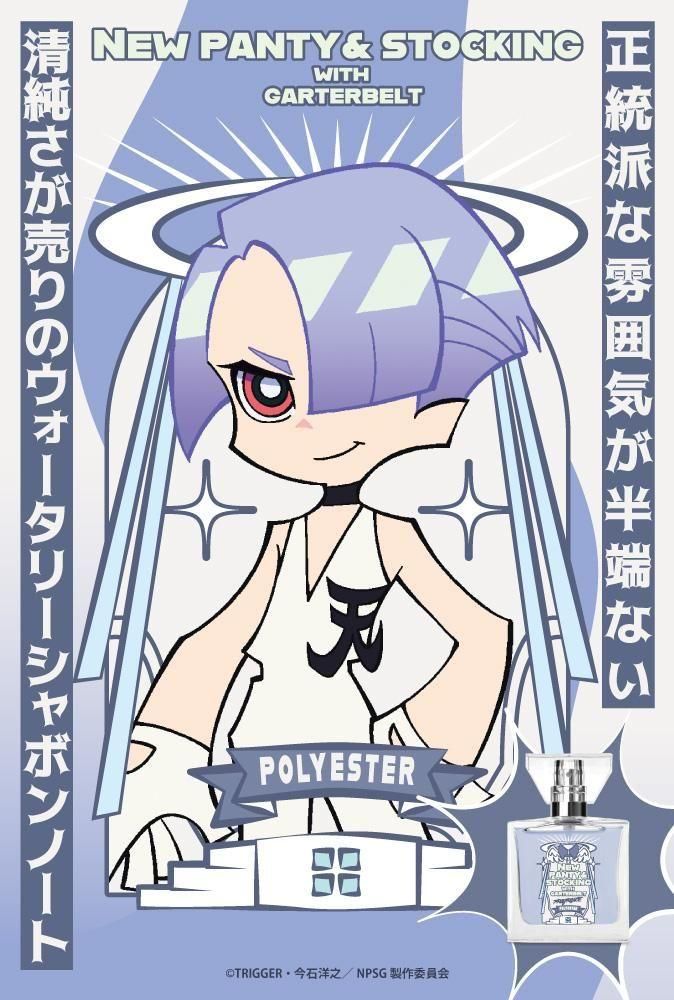 primaniacs】New PANTY & STOCKING with GARTERBELT フレグランス