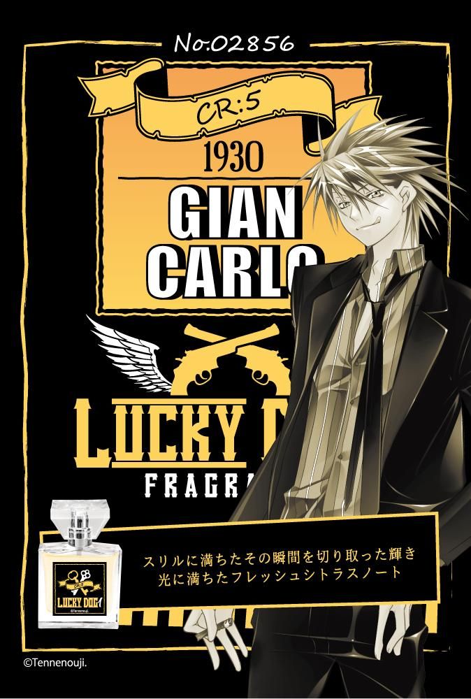 primaniacs】ラッキードッグ1 フレグランス ジャン
