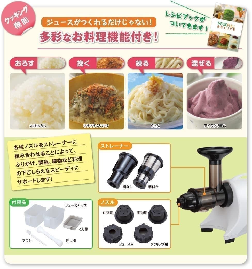 ゼンケン マルチジューサー&クッカー ベジフル 【送料無料】 - 自然