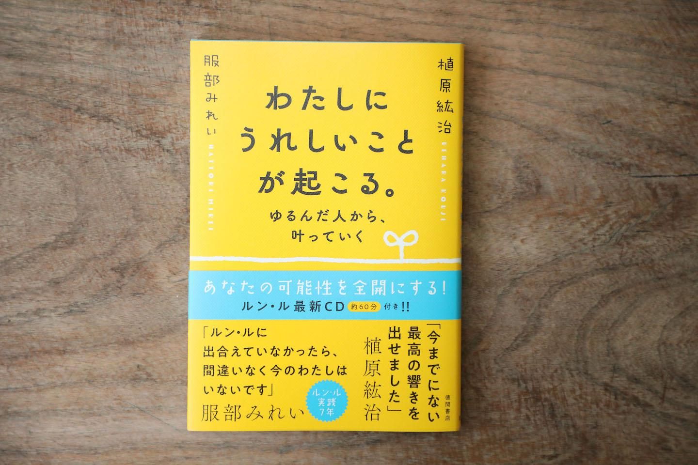 わたしにうれしいことが起こる - マーマーなブックス アンド ソックス