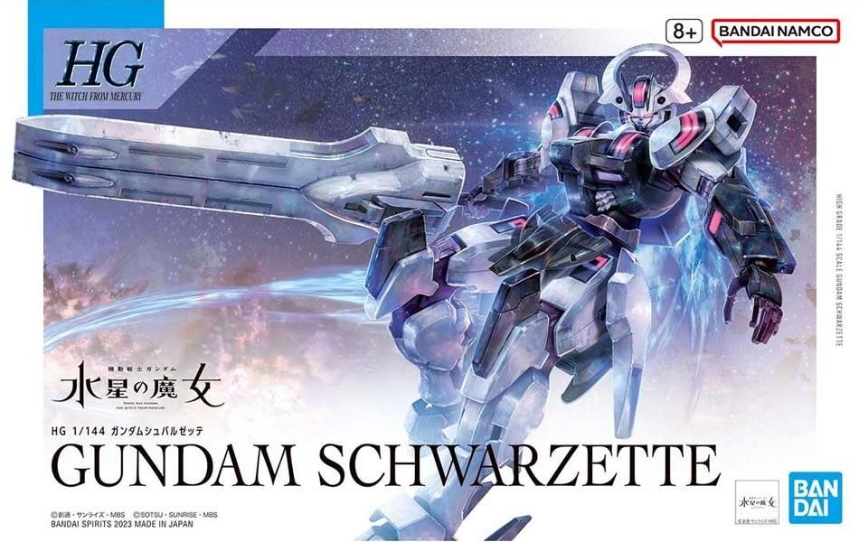 HG 1/144 ガンダムシュバルゼッテ 機動戦士ガンダム 水星の魔女 プラモデル