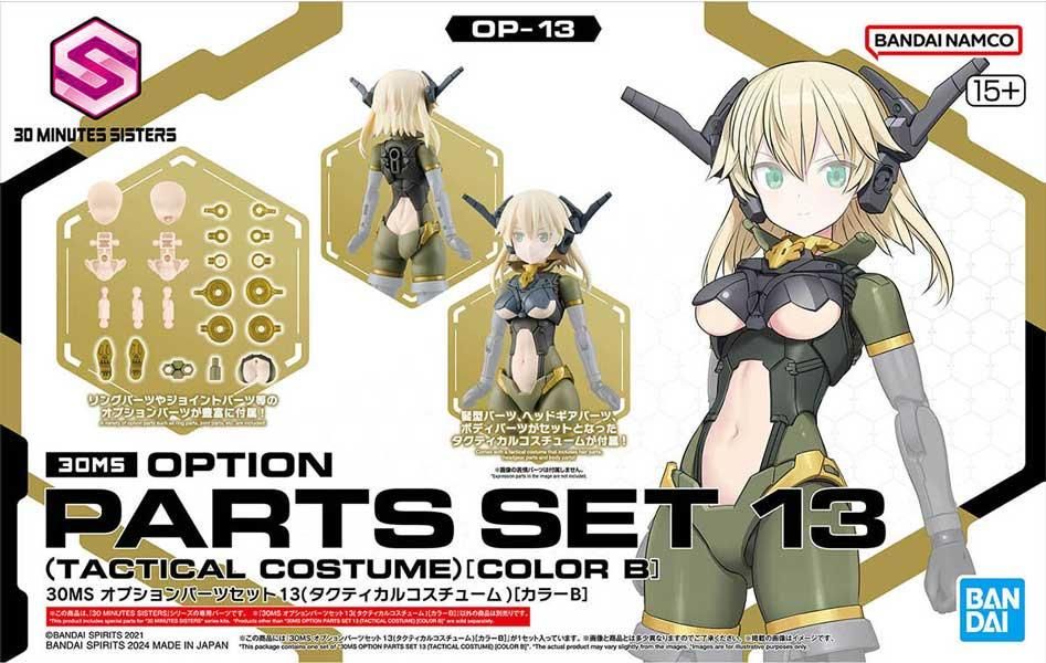 30MS オプションパーツセット13（タクティカルコスチューム）［カラーB］