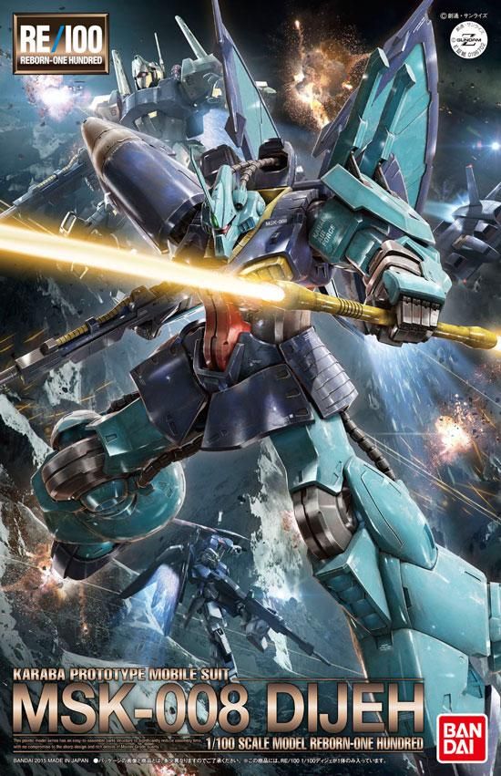 RE/100 1/100 ディジェ 機動戦士Zガンダム プラモデル