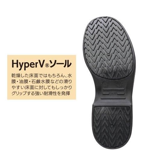 ハイパーVソールHG-PRO2 | 株式会社ライズ