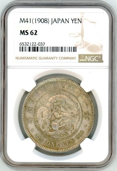 明治41年 新1円銀貨 MS62/未使用－ 送料込 - ワタナベコイン ネット
