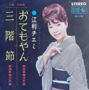 民謡クルセイダーズ民謡しなけりゃ意味ないね (CD-R) - パライソレコード