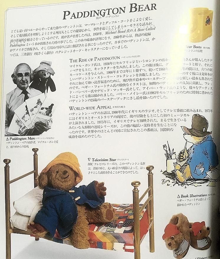 イギリス1978年 ＊ ガブリエル・デザインズ社 ＊ Gabrielle Designs