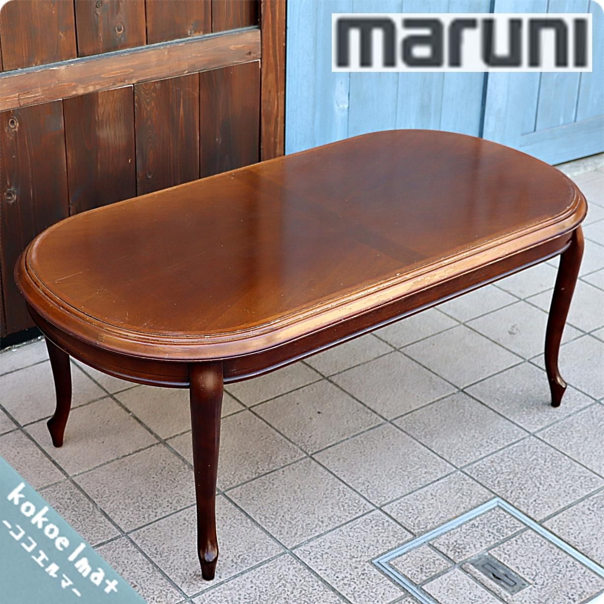 maruni◇マルニ◇ベルサイユマキシマム◇センターテーブル◇ソロモン