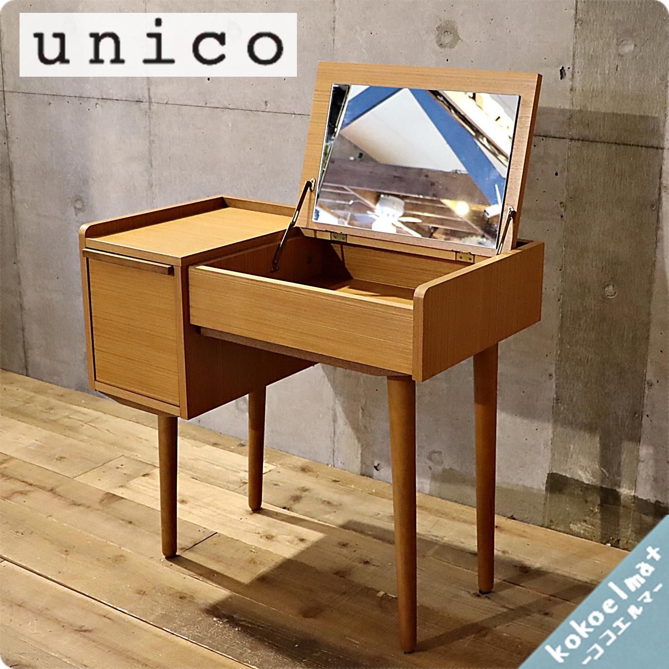 unico(ウニコ)の中でも人気のALBERO(アルベロ)シリーズ ドレッサーです