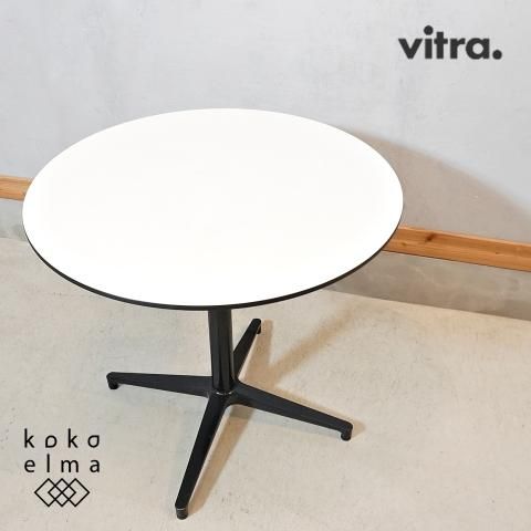 値下げ/Vitra(ヴィトラ)社のBistro table(ビストロテーブル) ホワイト