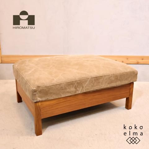 Hiromatsu Furniture(広松木工)のRIPOSO(リポーゾ) ウォールナット材