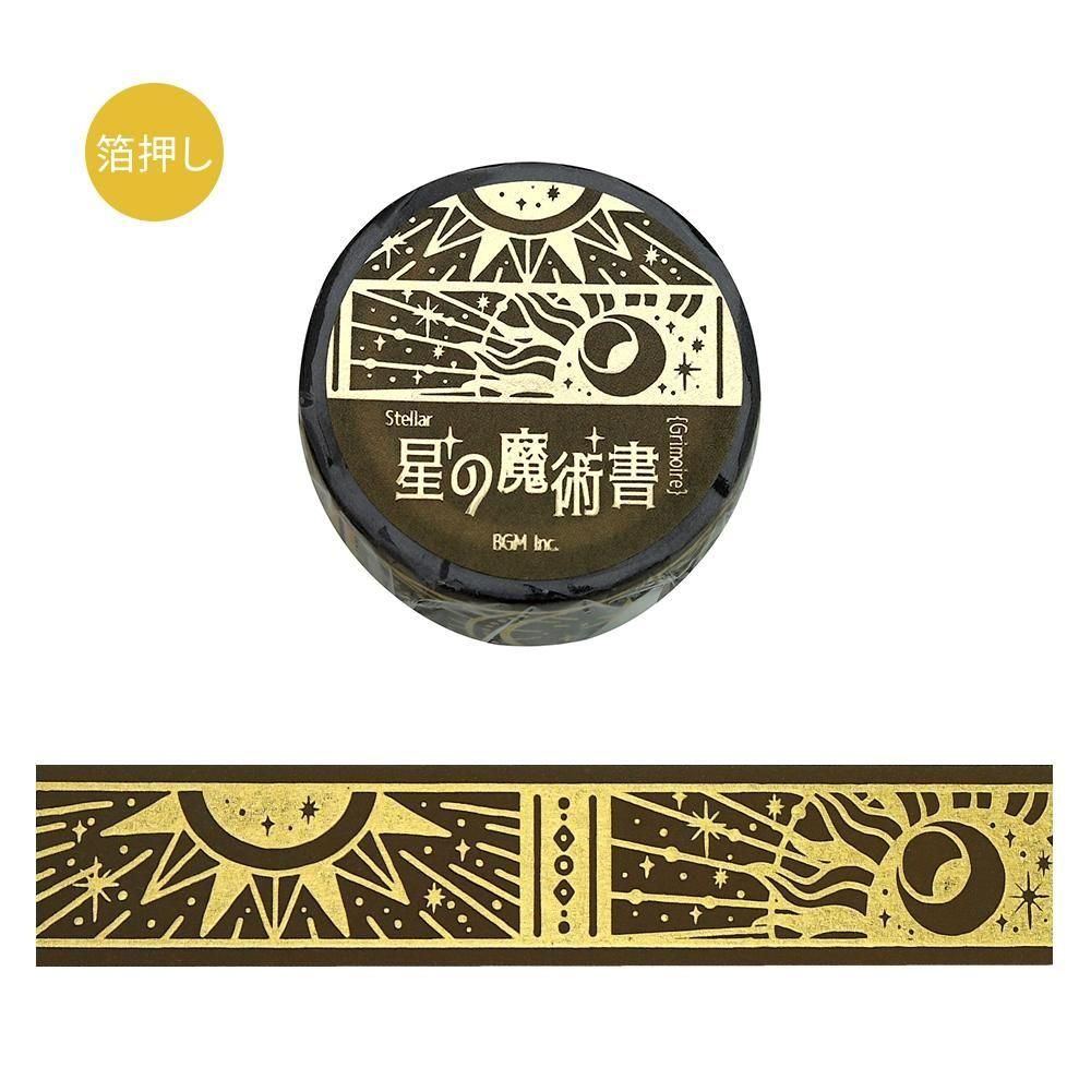 マスキングテープ】 箔押し「星の魔術書」 全6種類 - BGM ONLINE SHOP