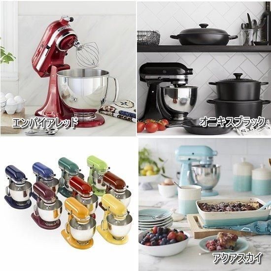キッチンエイド ｜ KitchenAidのアルチザンモデル