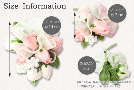 親子 おそろい フラワー ブーケ | 親子お揃い コサージュ | 通販サイト