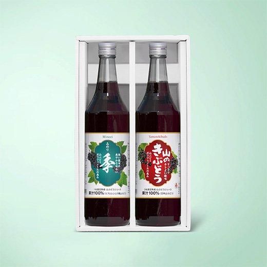 山のきぶどう/季セット【SA300】 - 山のきぶどうオンラインショップ by