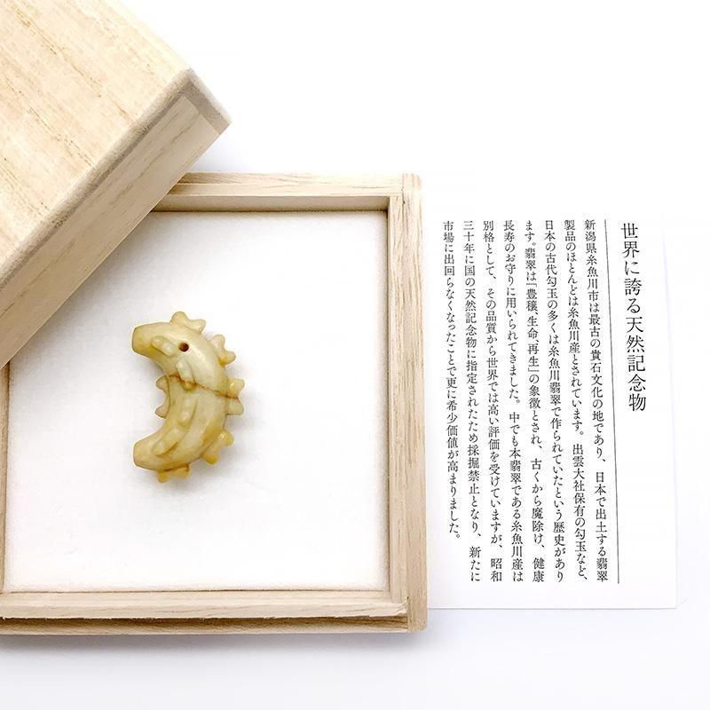 糸魚川産翡翠 二名留2号墳(松江市)出土 レプリカ勾玉(小) 】 | めのう