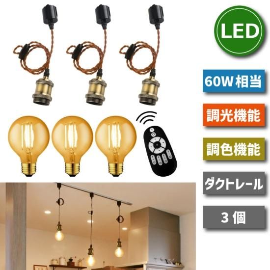 ペンダントライト | 照明器具 | 天井 ダクトレール用 3灯セット - 心
