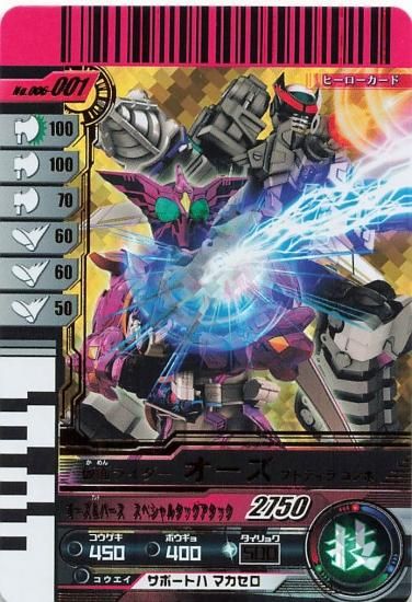 仮面ライダーバトル ガンバライド 仮面ライダーオーズ [プトティラ