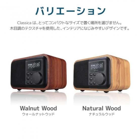 Bluetooth ワイヤレス スピーカー 「Classica」 - 激安スマホ(iPhone
