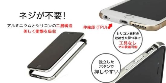 ☆特価☆【iPhone 6/6s/7 】 シリコン+アルミバンパー「Iron Soft