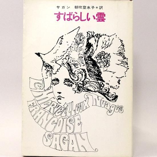 澤野水纓の「睡蓮」の三部作。 澤野水纓の「睡蓮」の三部作。