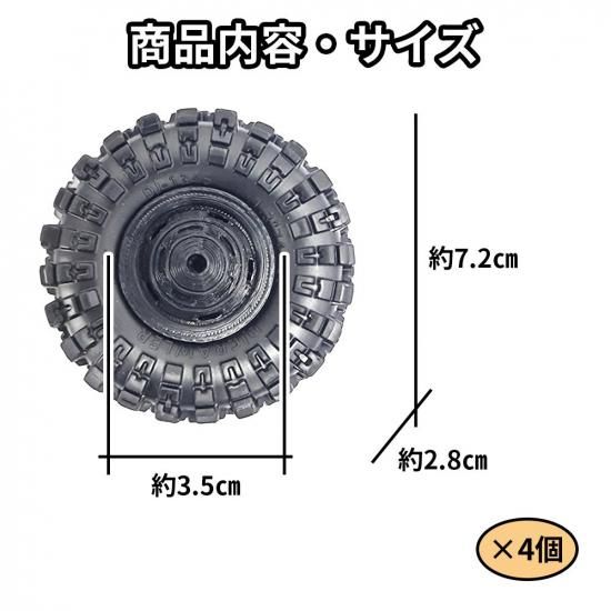 ホイール ディーンクロスカントリー タイプ【WPL C74 ジムニー 専用