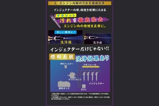 煤殺し 極 500ml エンジン洗浄＋煤焼き性能強化剤｜【トラックカスタム