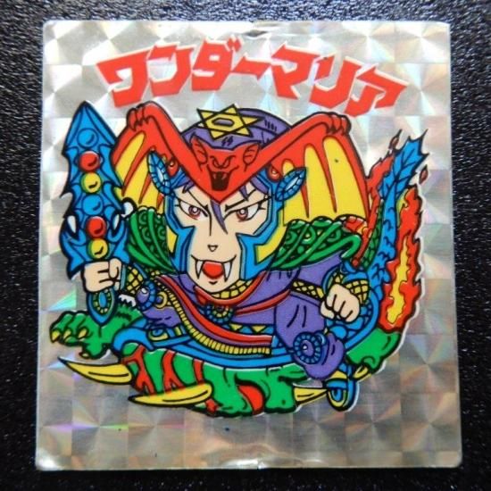 ワンダーマリア（パチ） - ビックリマンシールの買取・販売はDARKIES