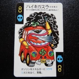 ほん魔界な - ビックリマンシールの買取・販売はDARKIES HOUSE