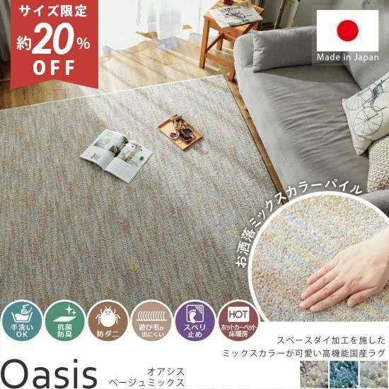 ミックスカラーでいろんな表情が楽しめる摩擦に強いナイロンラグ