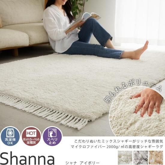 ふわふわ厚手ラグ！オールシーズン使えるミックスカラーのミドル